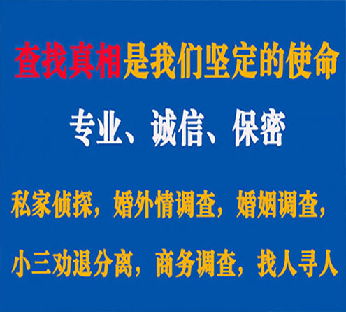 关于泗县飞虎调查事务所